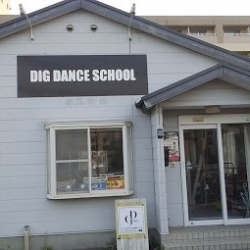 DIGダンススクール