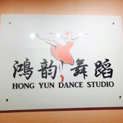 HongYun Dance Studio