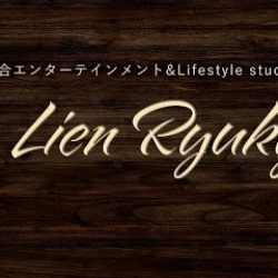 Le・Lien- Ryukyu.