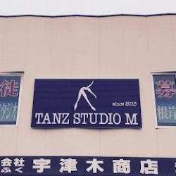 TANZ STUDIO M 根岸正信