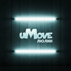 uMove | Хип Хоп Танци | кв. Люлин